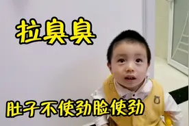 2岁宝宝拉臭臭，宝爸在旁边逗宝宝，这画面也太搞笑了！视频封面