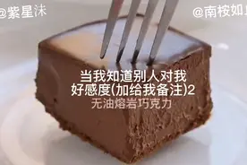 当我知道别人对的好感度(加给我备注)2家人们我来更新了🌚🌚