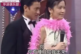 刘德华被对手踢下舞台，林熙蕾无奈被要挟，华仔和林熙蕾综艺爆笑视频封面