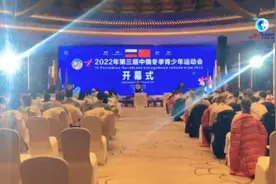 全球连线｜中俄冬青会为两国冰雪体育架起友谊的桥梁视频封面