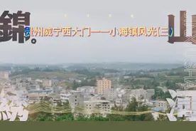 贵州毕节市威宁自治县西大门一一小海镇风光(三)视频封面