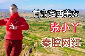 甘肃定西美女小丫丫，是一位痴迷秦腔的美少妇，天天唱几段秦腔