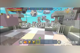 盘点大佬用的歌曲1