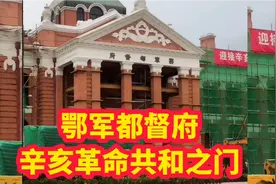 鄂军都督府：武昌起义成功后在这里成立军政府，结束封建走向共和
