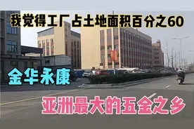 打工还是浙江比较适合，工资不高但工厂多，没技术工作也有保障！视频封面