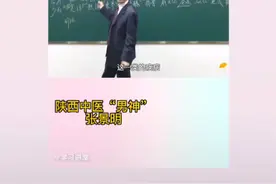 陕西中医“男神”张景明视频封面