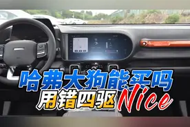 哈弗大狗能买吗？先说优点，再说缺点