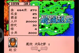 霸王大陆幽州找到最强赵云，吕布华雄垫底变身伊籍阿会喃不是对手