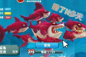 饥饿鲨世界49：狂暴群鲨真好用视频封面