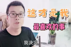 我是一名主播，今天有一个重要决定告诉给大家视频封面