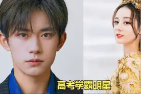 28个高考学霸明星，周冬雨高考意外，这几位高考满分。视频封面