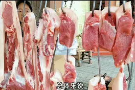 四川成都今天猪肉多少钱一斤？听到价格太吓人，涨价太随意了呀视频封面