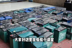 电动车该选铅酸电池还是锂电池？如何让电池更耐用？行内人告诉你视频封面