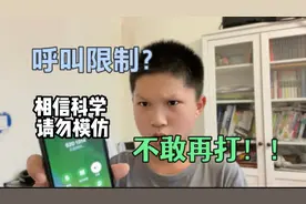 灵异电话被设呼叫限制 听完电话让我不敢再打！请勿模仿！视频封面