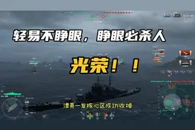 战舰世界：三国之关羽！窝窝屎之光荣！轻易不睁眼，睁眼必杀人！