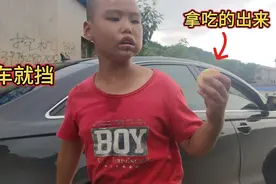 奇葩:男子路边见车就挡，不给吃的不让通行，车主表示很无奈视频封面