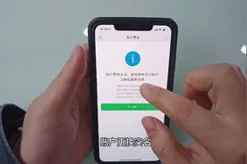 微信实名不是自己的赶紧改过来，要不然以后会后悔视频封面