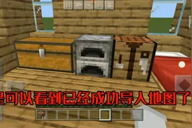 我的世界:  手把手教你把地图导入进我的世界😊😊😊