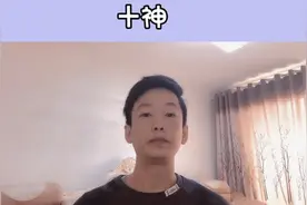 如何看懂自己的八字🔟十神