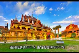 云南环线自驾游“滇西南线”第十三站“勐海”视频封面