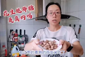 糖尿病人加餐吃上40克煮花生，饱腹感十足！没想到血糖还很友好！