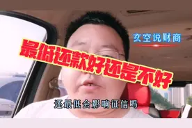 最低还款到底好还是不好？会影响征信吗？可能跟你想的不一样呢