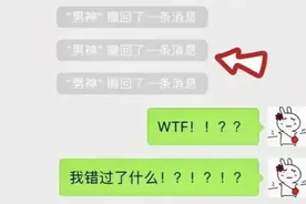 微信聊天消息被撤回，教你一键找回 哪怕五年前的都能找回视频封面