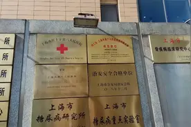 上海第六人民医院🏥（门诊）