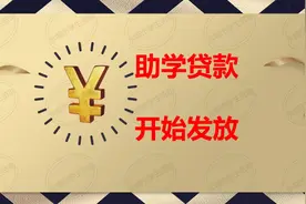 生源地信用助学贷款今日开始发放#国家开发银行@永城市学生资助