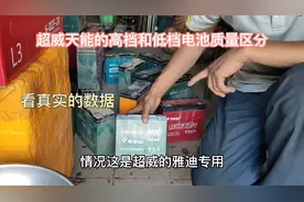 天能和超威的黑金与普通电池质量对比有哪些优势？真实数据告诉你