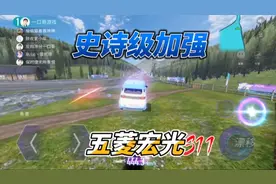 王牌竞速：五菱宏光史诗级加强，速度上500码，这也太猛了吧！