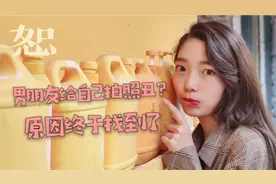 恕我直言2：为什么男朋友给你拍照总是无比丑？