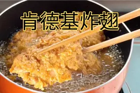 肯德基的鱼鳞炸鸡翅配方，把肯德基的秘密配方教给大家