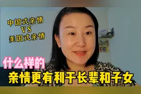 美国子女不直接照料老人，老外的亲情真的很淡薄?到底是不是如此