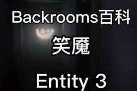 Backrooms百科：在后室中遇见一个发光的笑脸，一定要关闭光源！