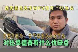 老款别克GL8虽好，它也有缺点！现在了解只为以后用车不花冤枉钱