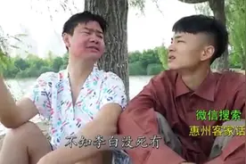 惠州客家搞笑视频《扇耳光》视频封面