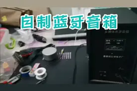 旧的蓝牙耳机和音箱完美结合，擦出火花，听效果怎么样。