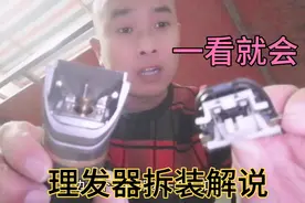 应粉丝要求理发器拆装，只需要两2步一看就会：不懂多看几遍