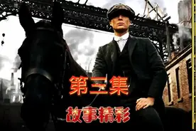 打虎英雄杨家林对刘勇出手，善恶到头终有报。视频封面