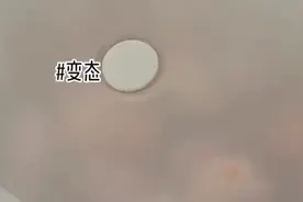 #变态