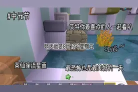 明天就是12号中元节俗称鬼节，是这最恐怖的一天也是最美好的一天