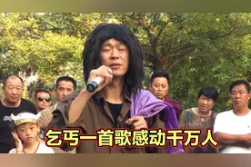 乞丐街头唱歌，不料引起众多群众围观，不禁感叹高手在流浪啊！视频封面