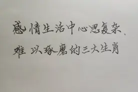 感情生活中心思复杂，难以琢磨的三大生肖，你家有吗？