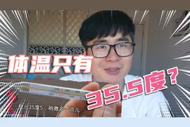 35度闷热的夏天，我的体温却只有35度左右。有谁知道咋回事吗？