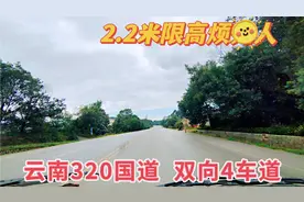 云南320国道双向4车道，曾经的滇缅抗战公路，路宽灰尘多视频封面