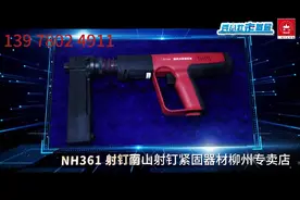 射钉 射钉弹  射钉器