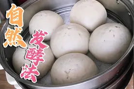 自然发酵法蒸馒头 一次发面 不用酵母不用老面 简单好做劲道好吃