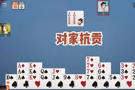 戴长胜掼蛋实战讲解（1218）对家抗贡