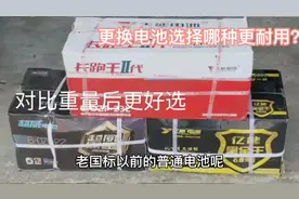 电动车更换新电瓶到底选择哪种跑得远，最耐用？老师傅告诉你答案视频封面
